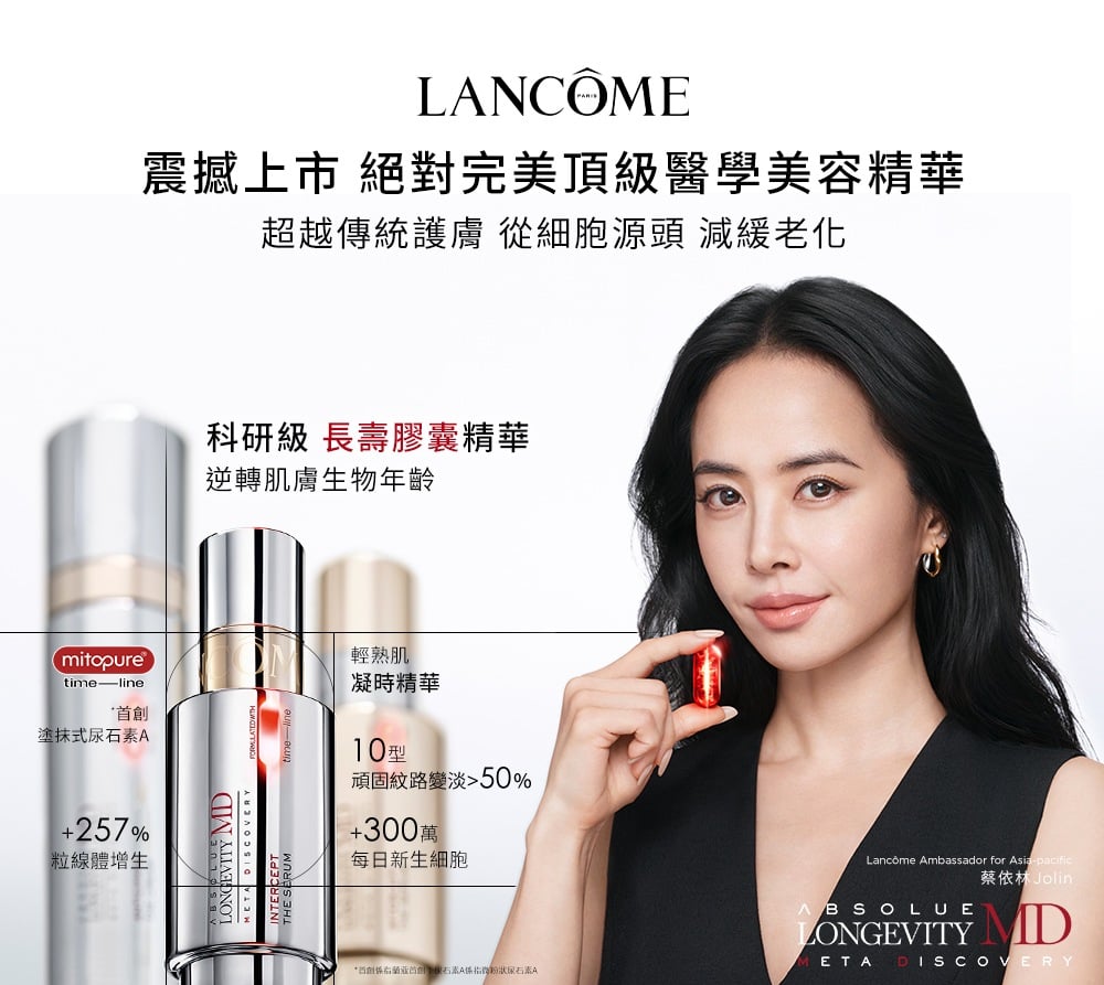 全新頂級醫學美容長壽膠囊精華