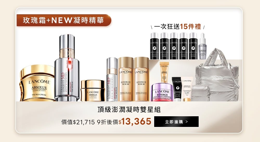 頂級澎潤凝時雙星組 九折後13365