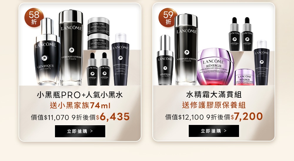 小黑瓶PRO人氣小黑水組與水精霜大滿貫組