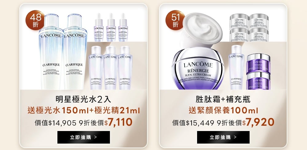明星極光水2入與胜肽霜補充瓶