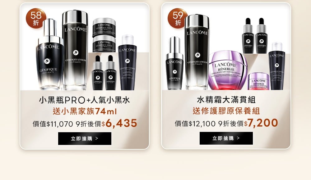 小黑瓶PRO加人氣小黑水9折後6,435元，送小黑家族74ml；水精霜大滿貫組9折後7,200元，送修護膠原保養組