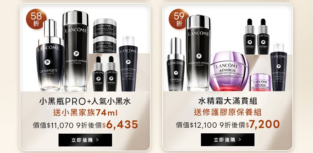 小黑瓶PRO+人氣小黑水9折後6,435元；水精霜大滿貫組水精霜大滿貫組9折後7,200元，皆送小黑家族全套組