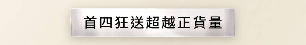 預購會限定組合