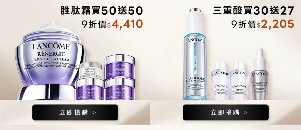 胜肽霜買50送50 9折後4,410元；三重酸買30送27 9折後2,205元