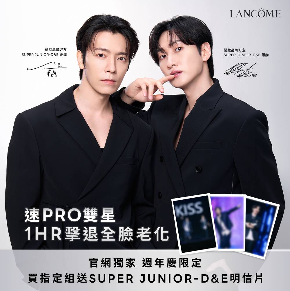 週年慶開打限定限量組 買指定組送SUPER JUNIOR-D&E拍立得