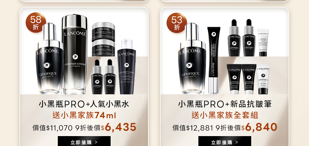 滿6000加碼週年慶組合