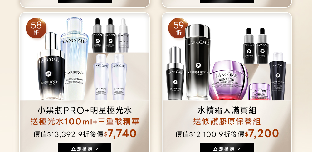 滿6000加碼週年慶組合