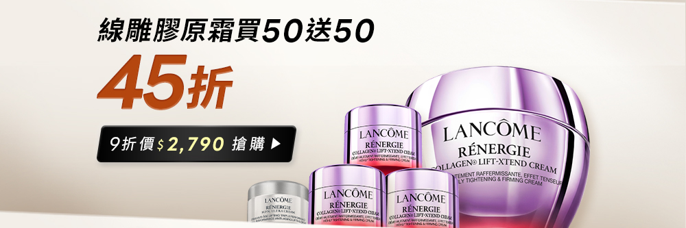 雙十全明星超越買1送1