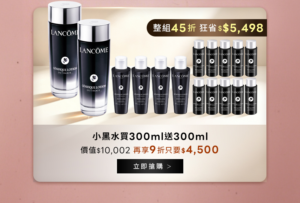 雙十限定送超越正貨量