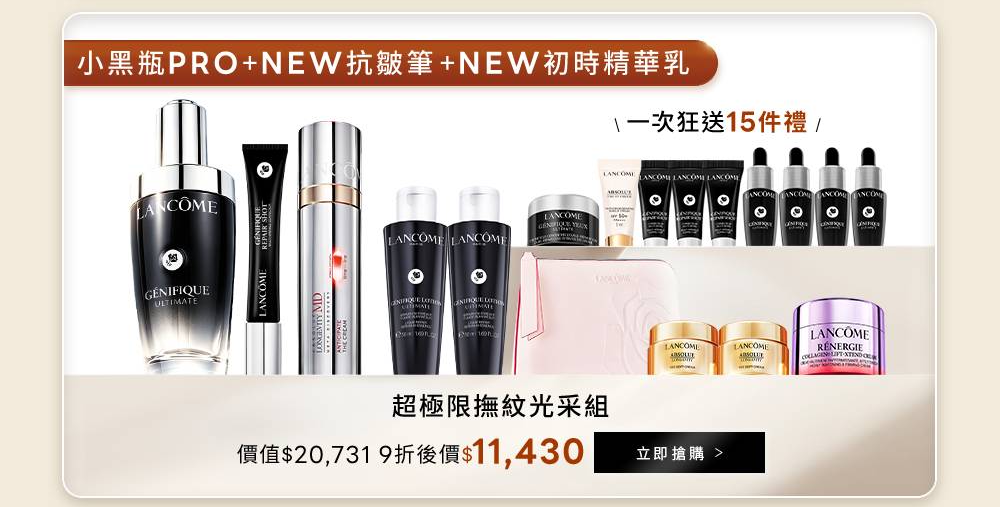 滿10000週年慶限定組合