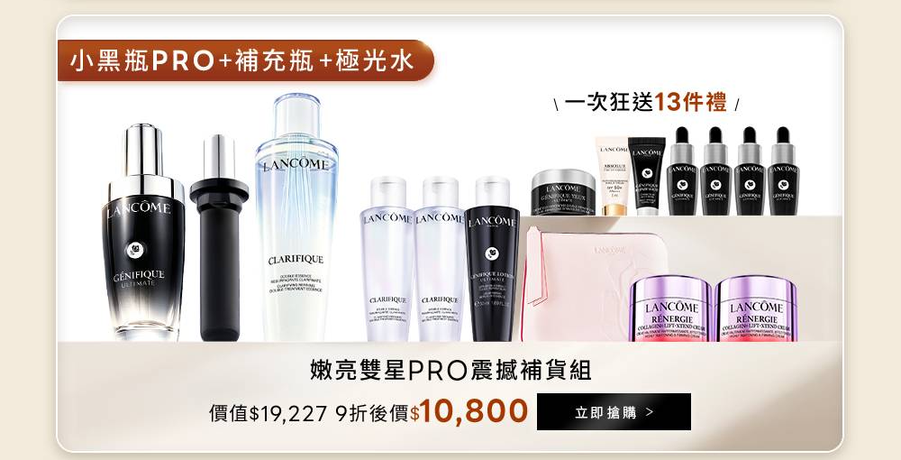 滿10000週年慶限定組合