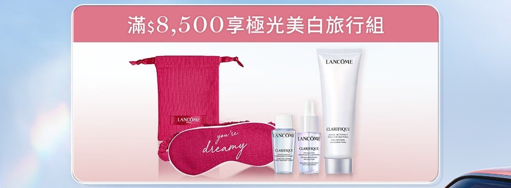LINE Pay結帳滿7500送500點 滿8500享極光美白旅行組