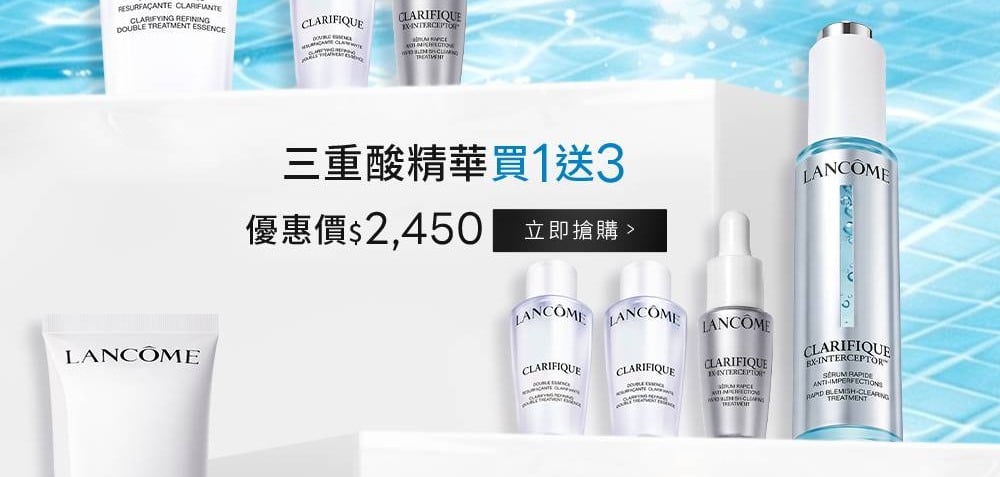 三重酸精華買1送3