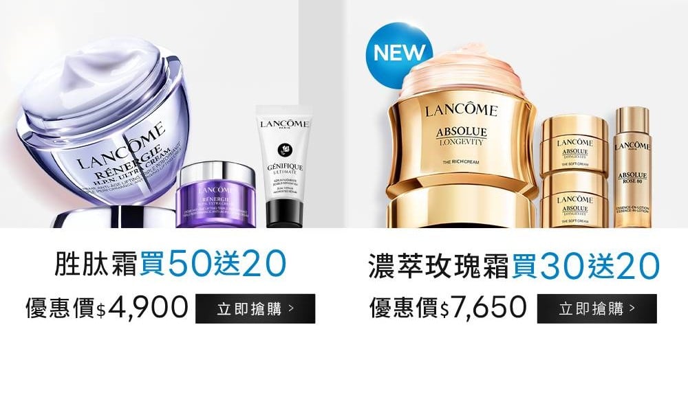 胜肽霜買50送20 濃萃玫瑰霜買30送20