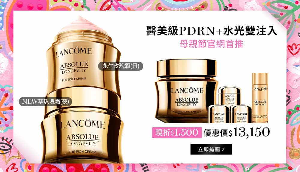 醫美級PDRN+水光雙注入 母親節官網首推