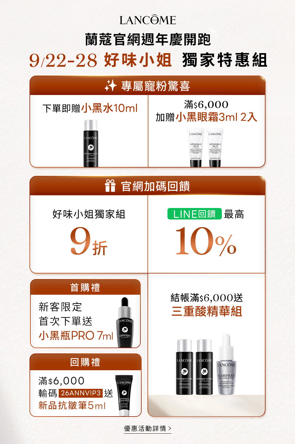 團購推薦組